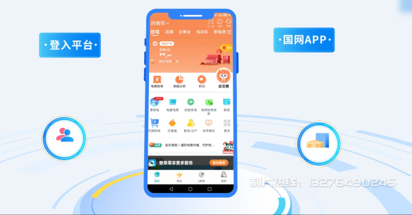 绩溪县电力供需平台MG动画制作_电力系统可视化动画设计_智慧电网数字化宣传动画_电网科普动画_